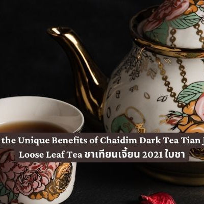 Chaidim Dark Tea Tian Jian 2021 Loose Leaf Tea ชาเทียนเจี้ยน 2021 ใบชา