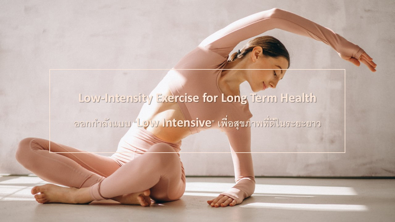 Low-Intensity Exercise for Long Term Health