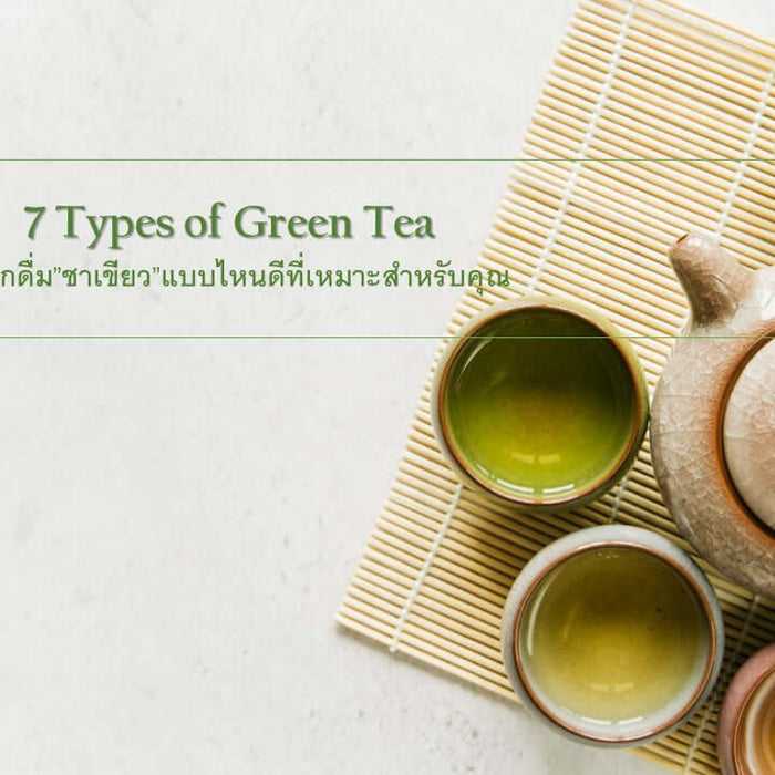 7 Types of Green Tea: Exploring 7 Varieties for Tea Enthusiasts